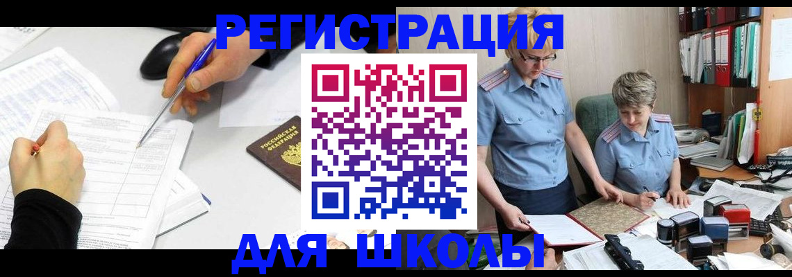 временная регистрация собственник в Кашире
