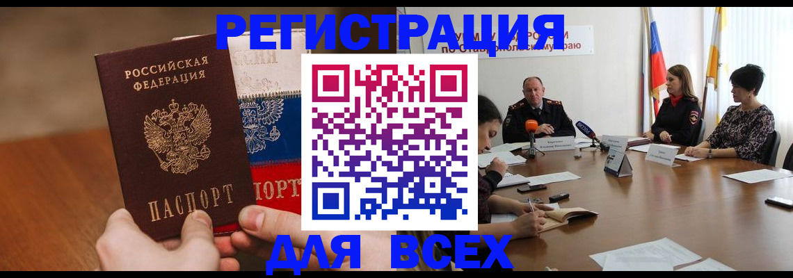 прописка для школы в Кашире