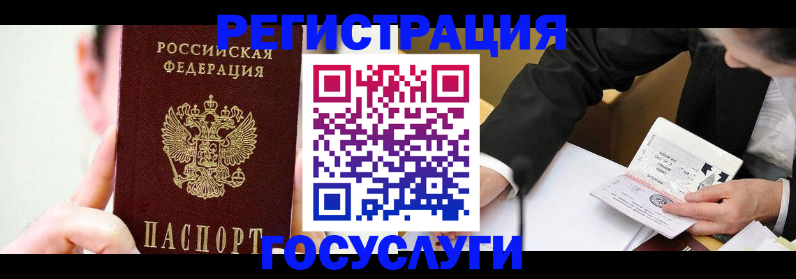 прописка иностранных граждан в Кашире