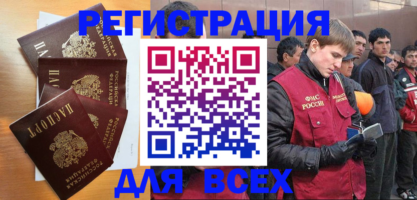прописка регистрация в Кашире