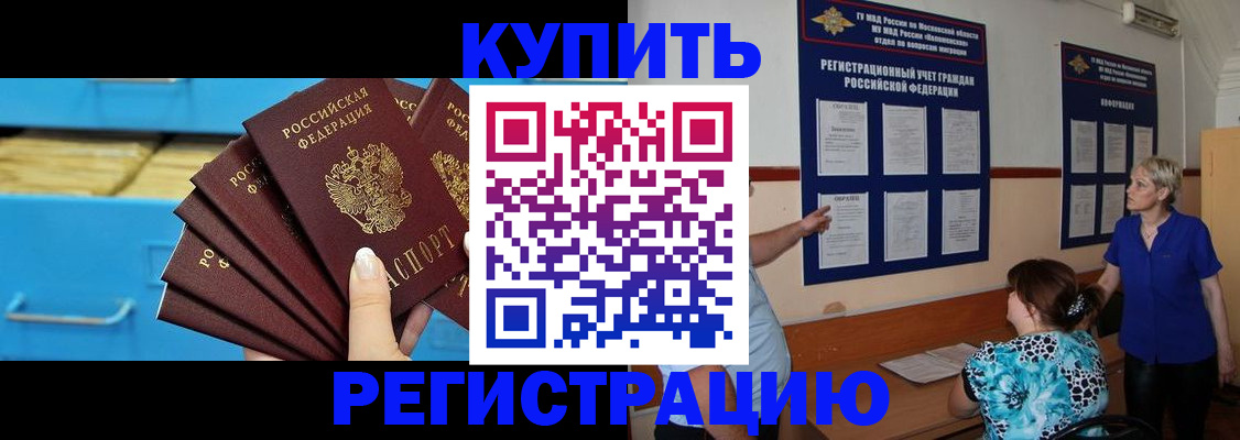 прописка гарантия в Кашире