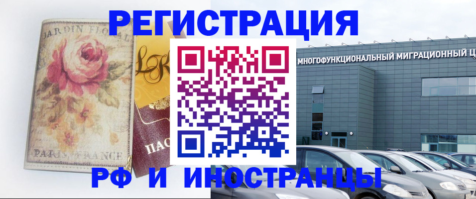 прописка законно в Кашире
