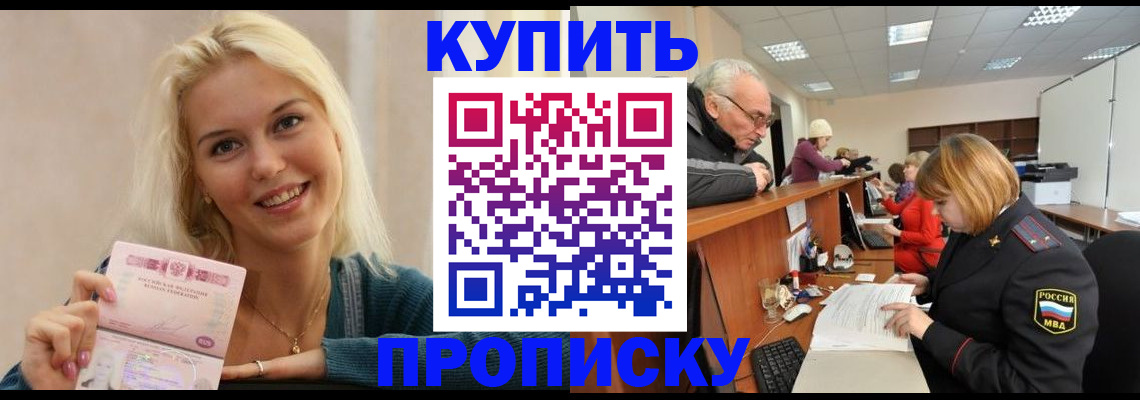 прописка регистрация в Кашире