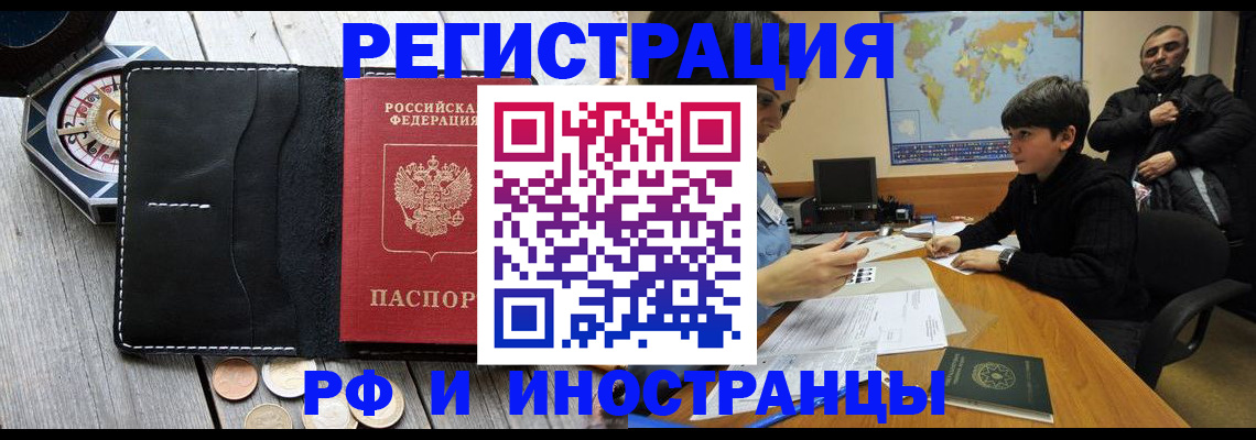 прописка в Кашире