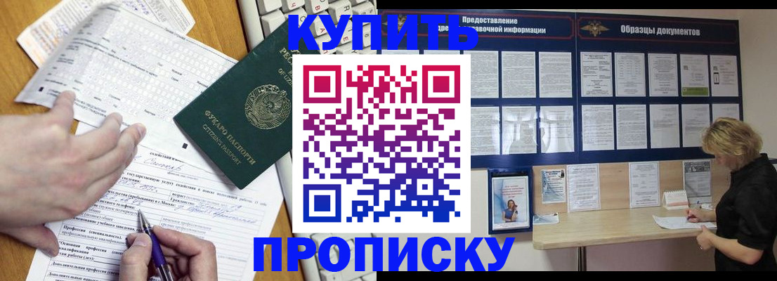 прописка для кредита в Кашире